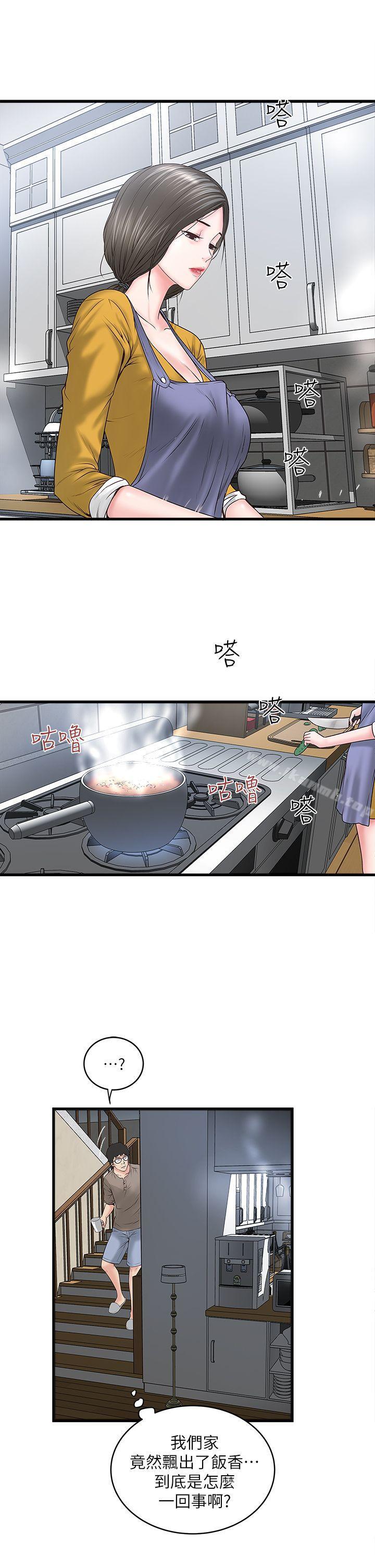 《下女,初希》漫画 第3話-和老婆睽違已久的行房