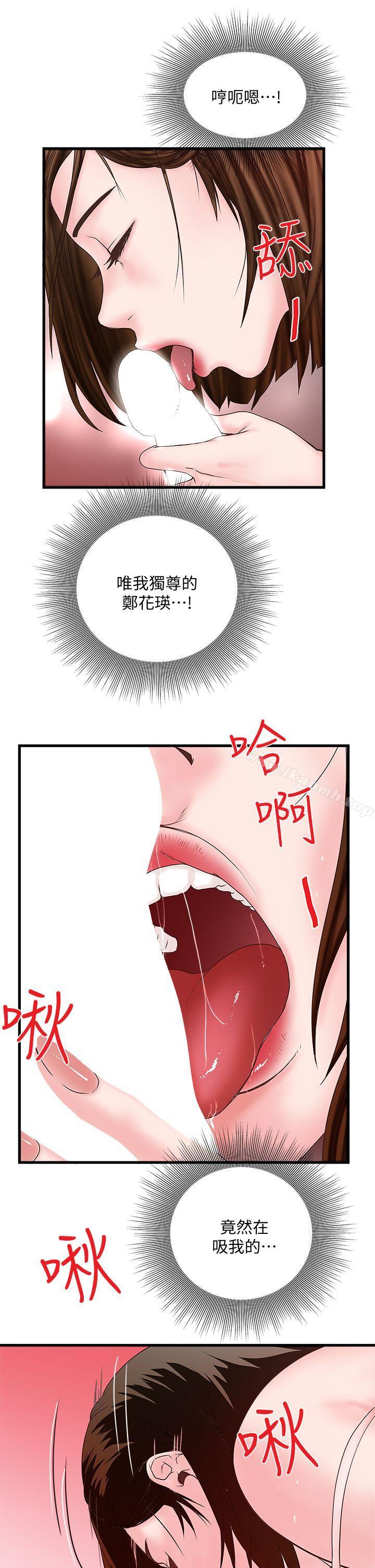 《下女,初希》漫画 第3話-和老婆睽違已久的行房