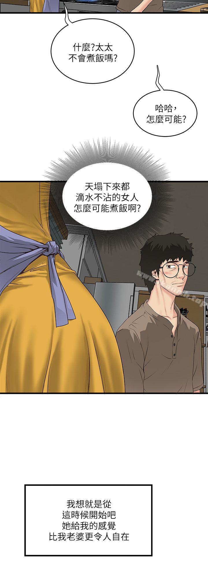 《下女,初希》漫画 第3話-和老婆睽違已久的行房