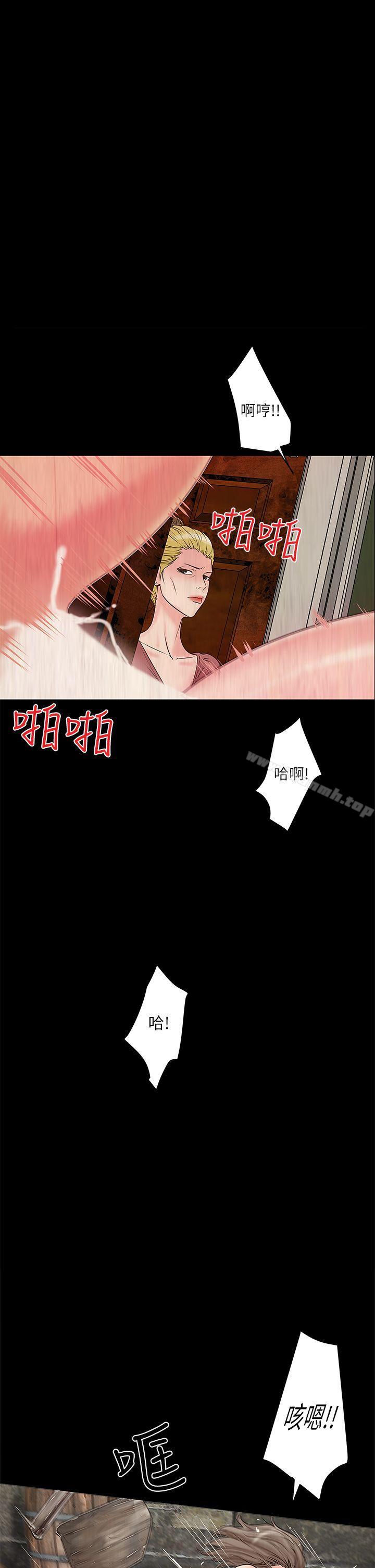 《下女,初希》漫画 第3話-和老婆睽違已久的行房