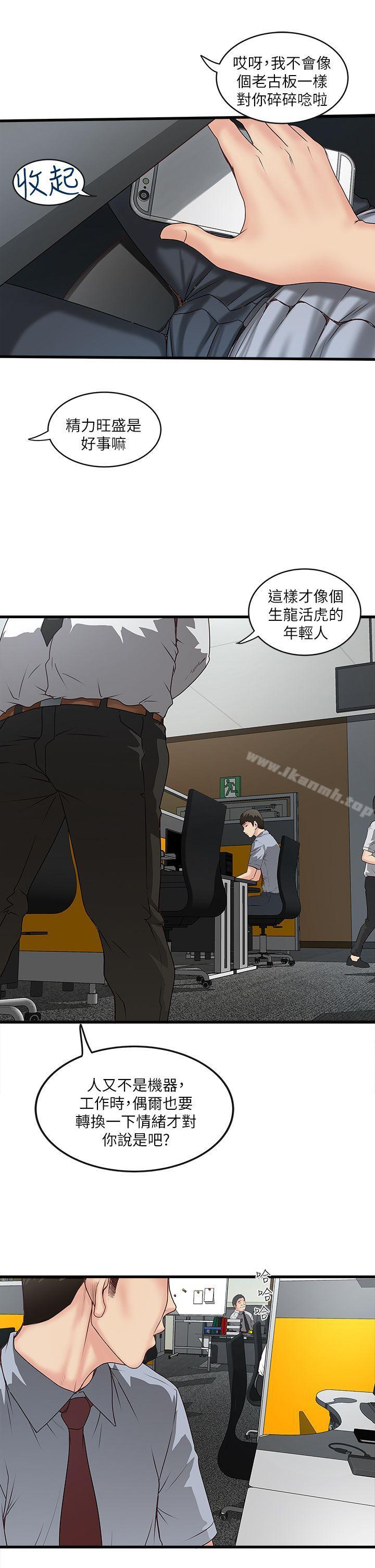《下女,初希》漫画 第4話-意外的畫面