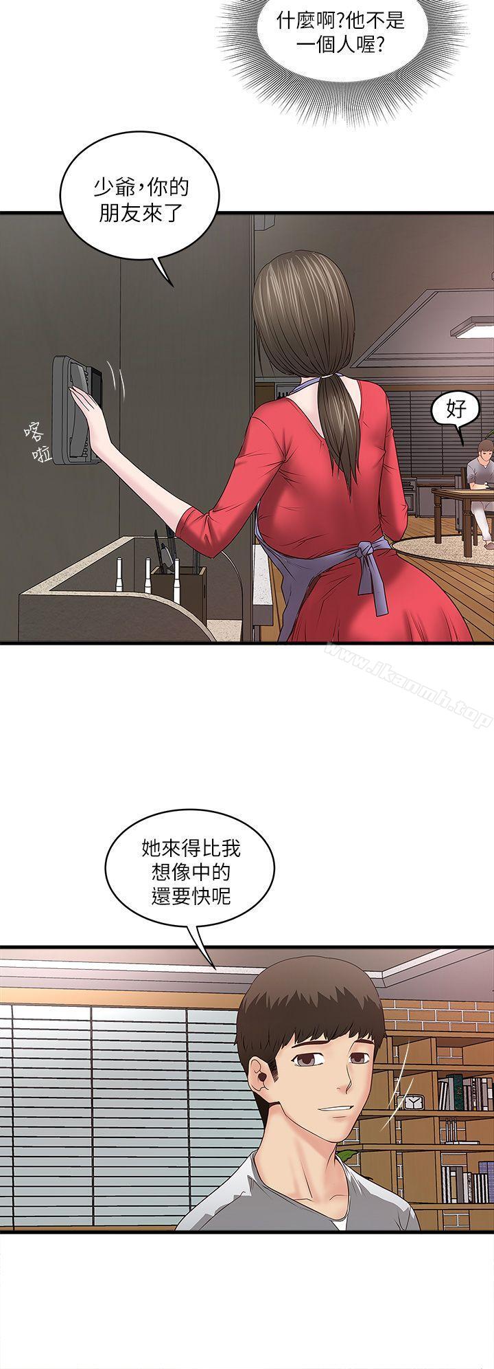 《下女,初希》漫画 第4話-意外的畫面