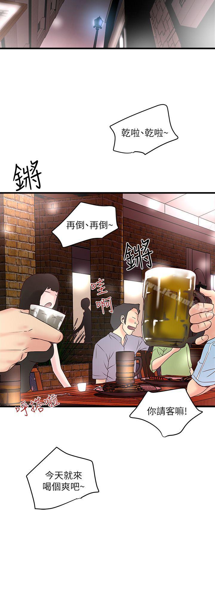 《下女,初希》漫画 第4話-意外的畫面