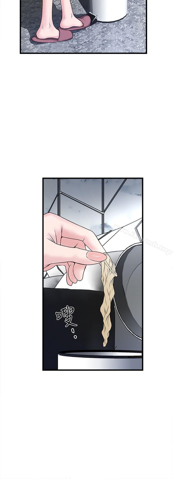 《下女,初希》漫画 第4話-意外的畫面