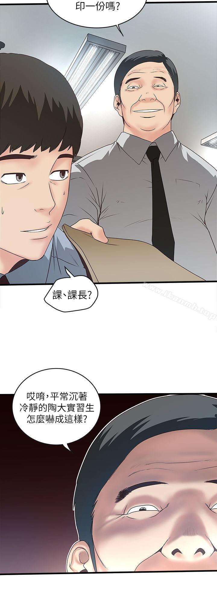 《下女,初希》漫画 第4話-意外的畫面
