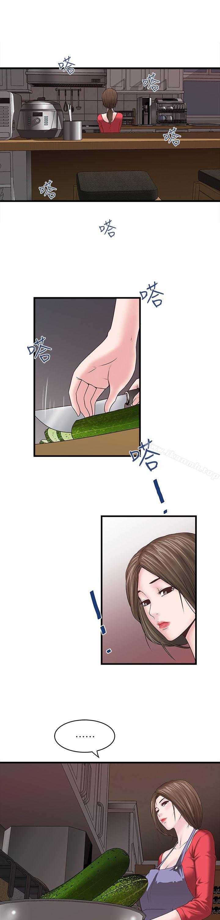 《下女,初希》漫画 第4話-意外的畫面