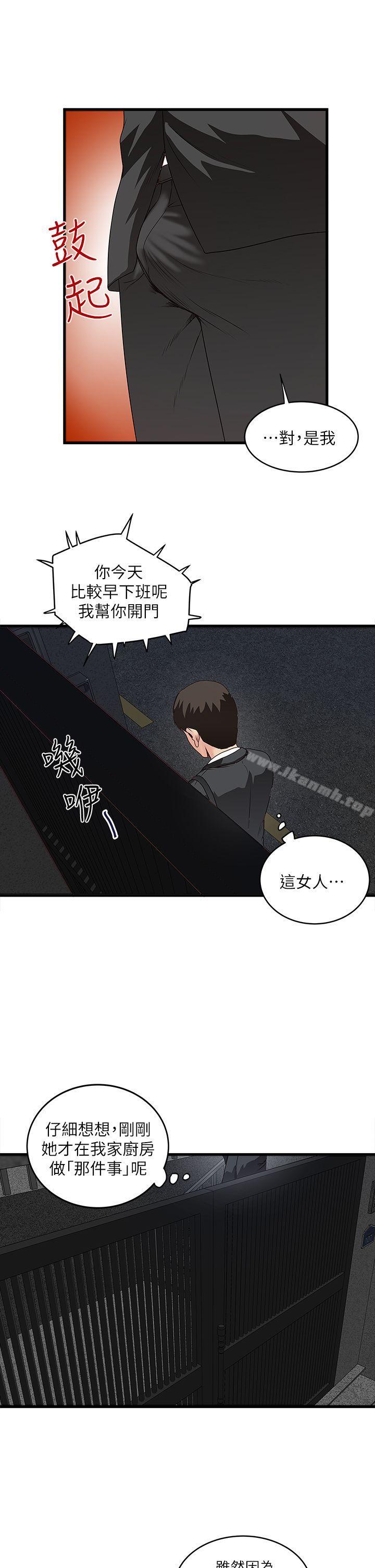 《下女,初希》漫画 第4話-意外的畫面