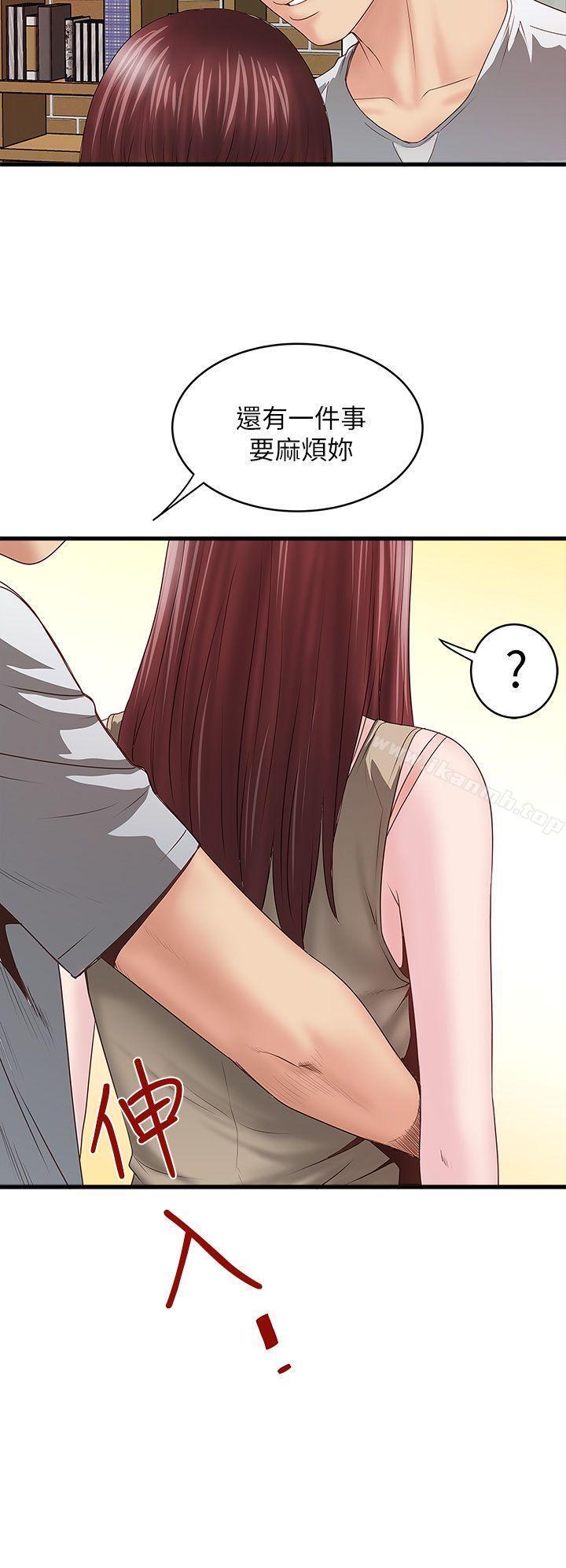 《下女,初希》漫画 第4話-意外的畫面