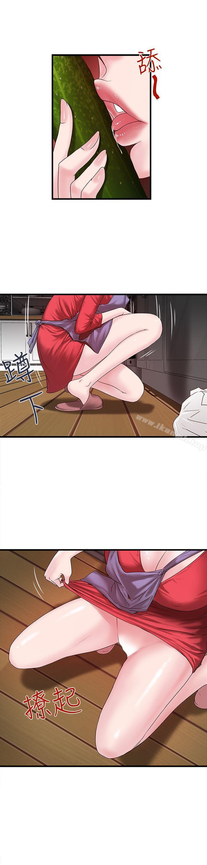《下女,初希》漫画 第4話-意外的畫面