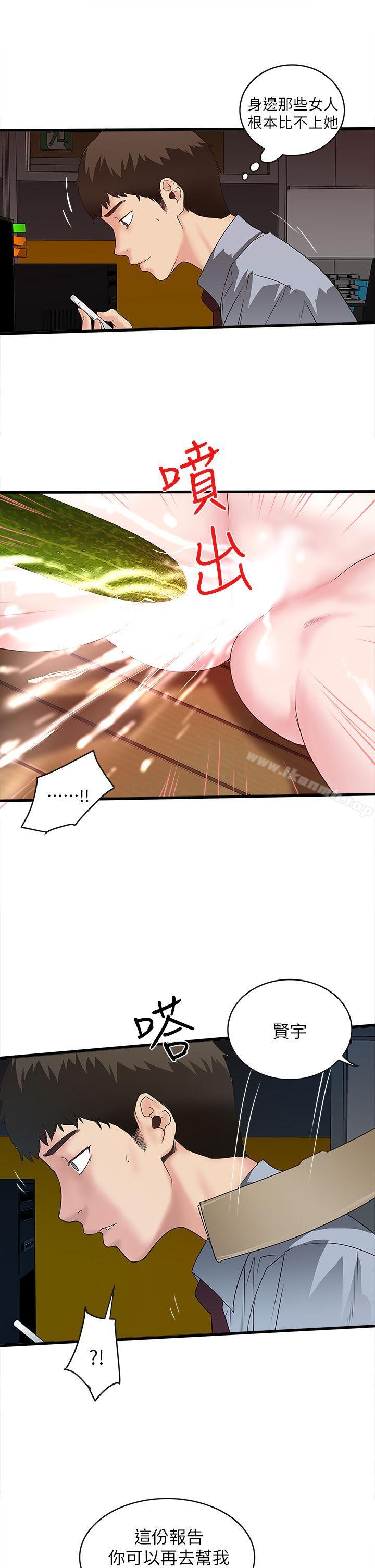 《下女,初希》漫画 第4話-意外的畫面
