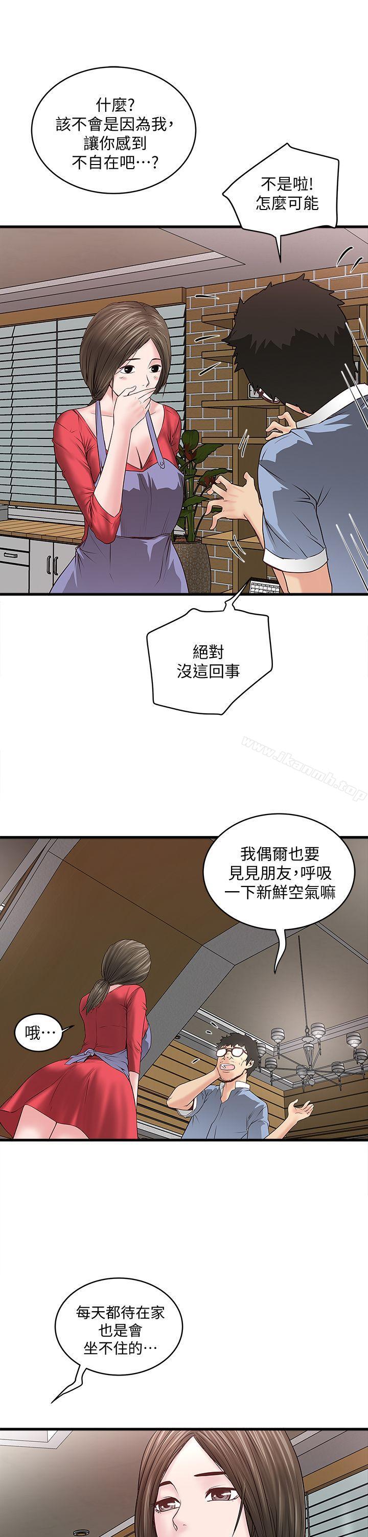 《下女,初希》漫画 第4話-意外的畫面