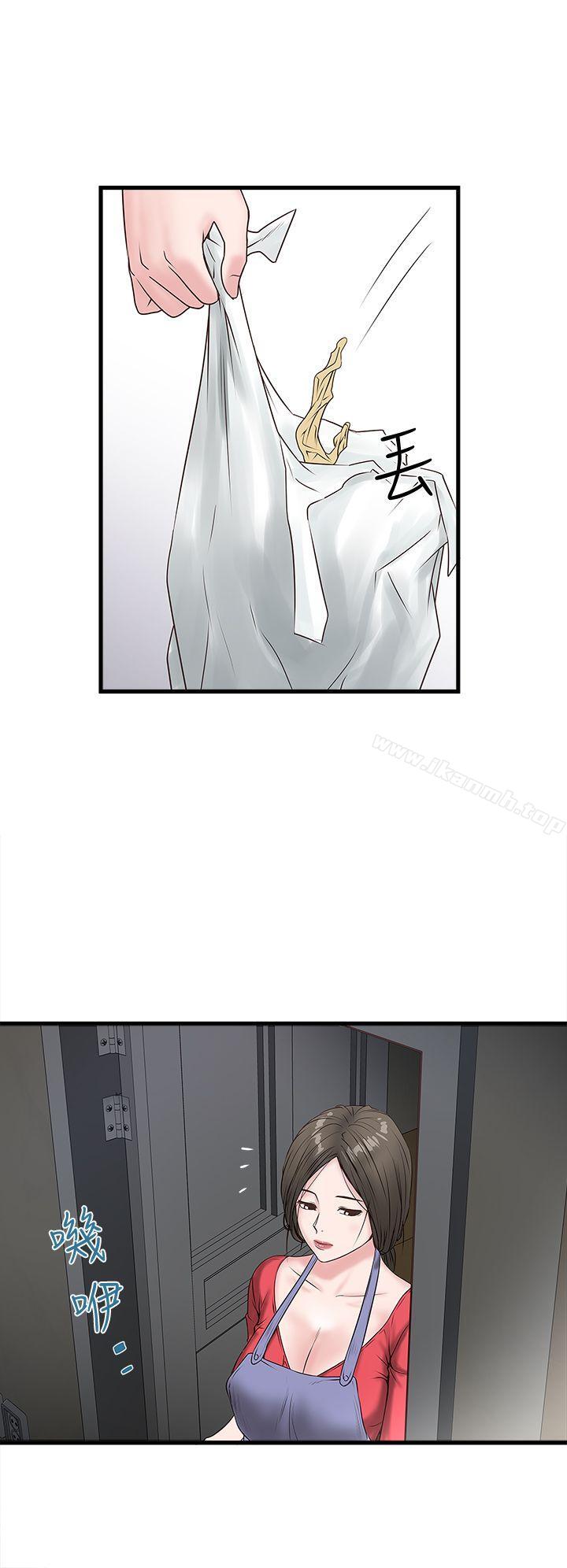 《下女,初希》漫画 第4話-意外的畫面