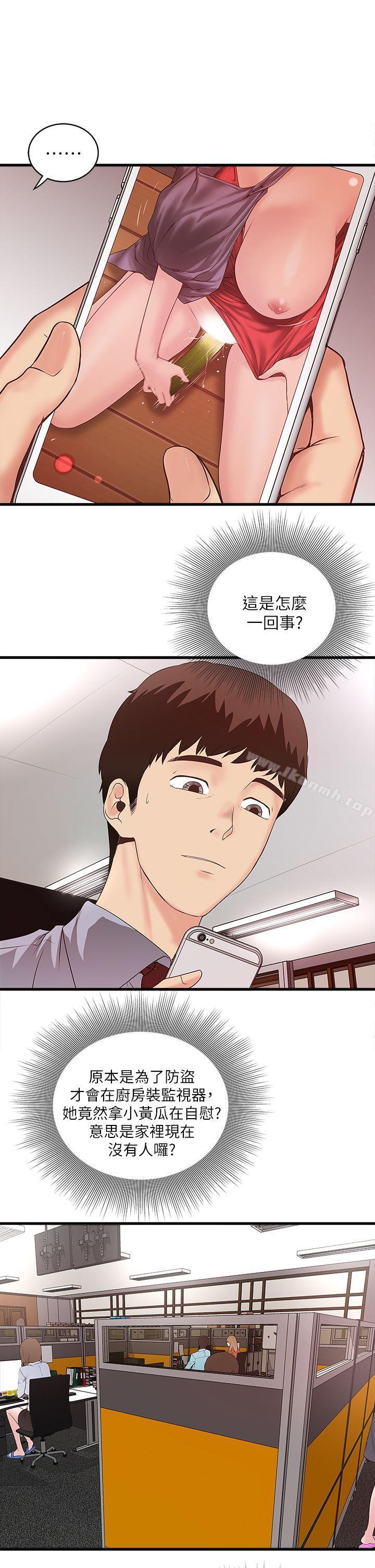 《下女,初希》漫画 第4話-意外的畫面