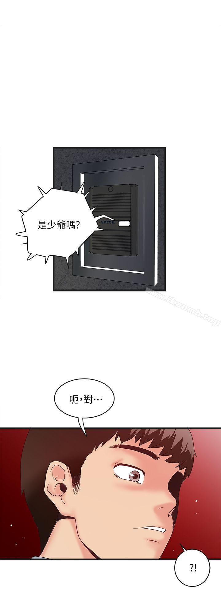 《下女,初希》漫画 第4話-意外的畫面