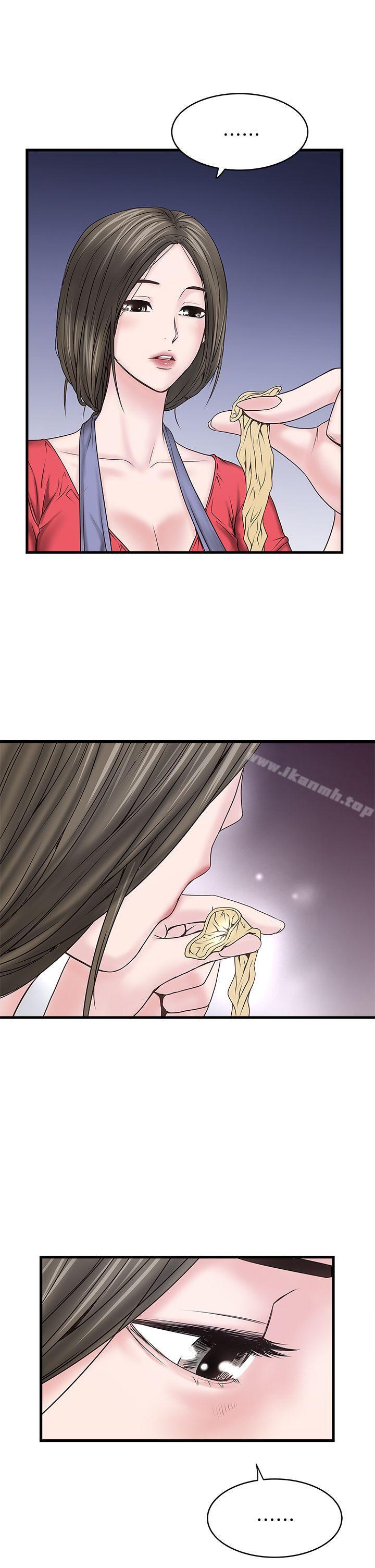 《下女,初希》漫画 第4話-意外的畫面