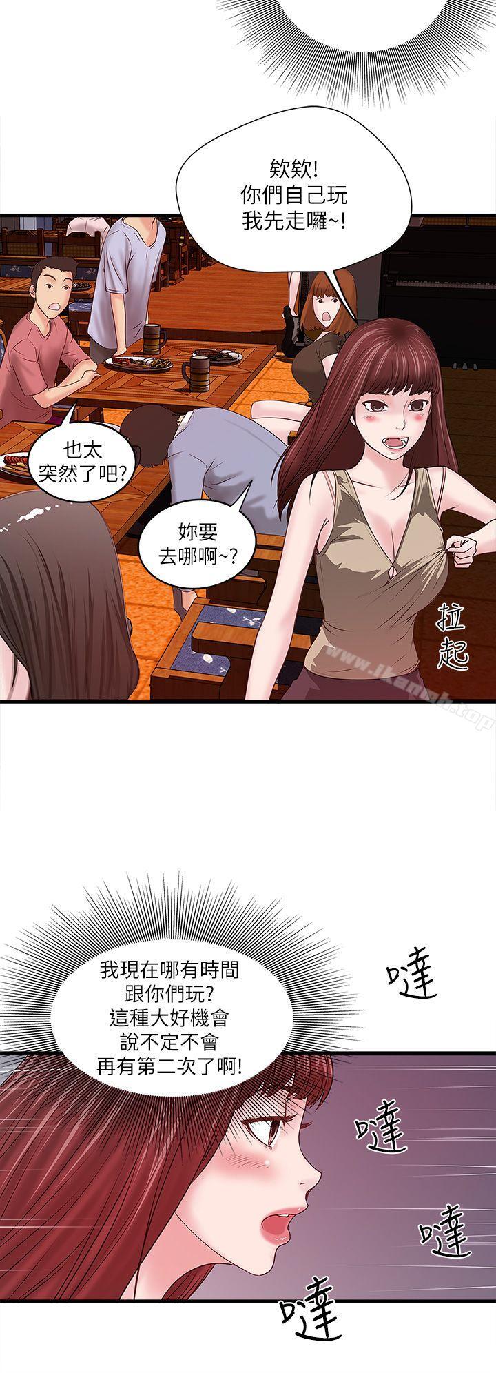《下女,初希》漫画 第4話-意外的畫面