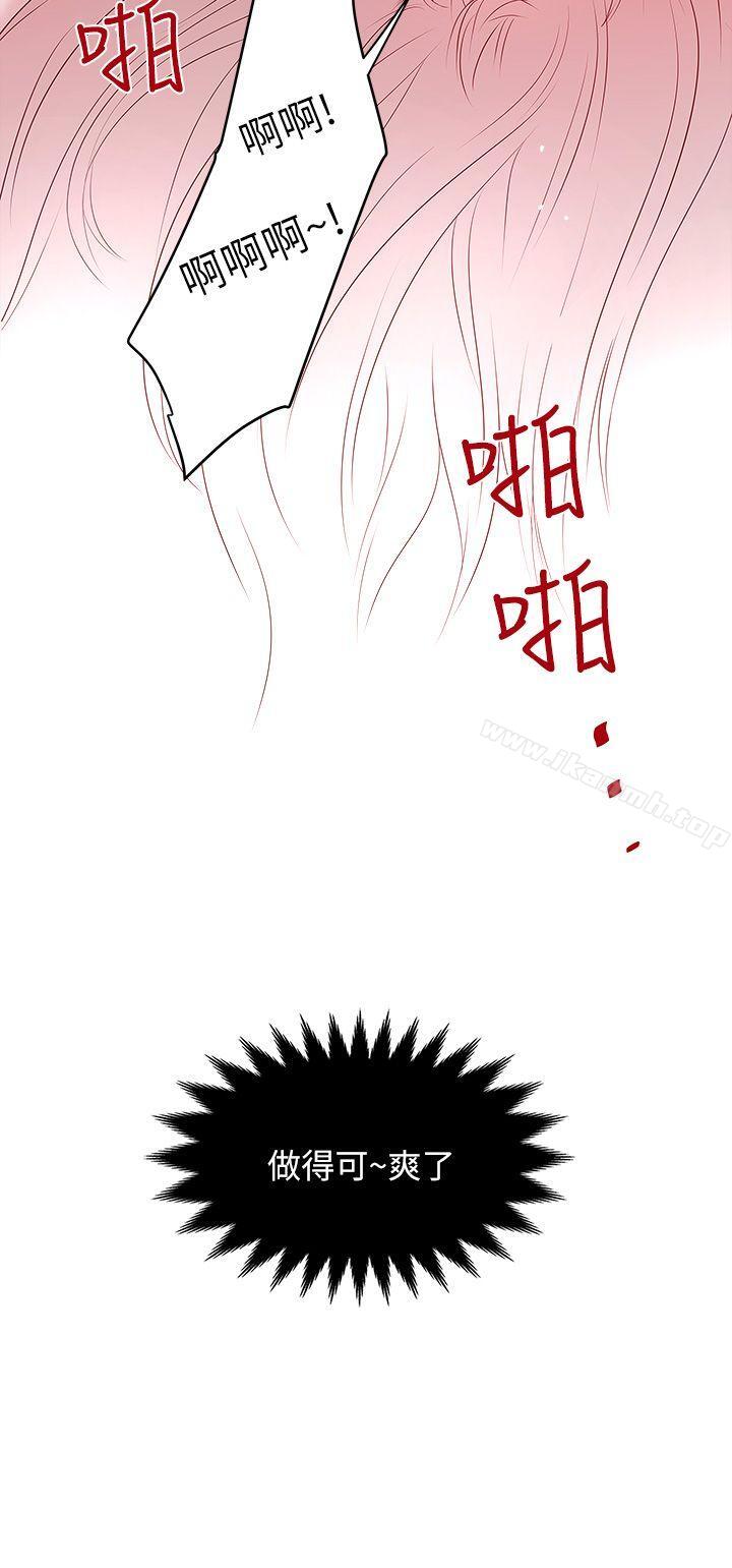 《下女,初希》漫画 第5話-妳可以看我們玩嗎?