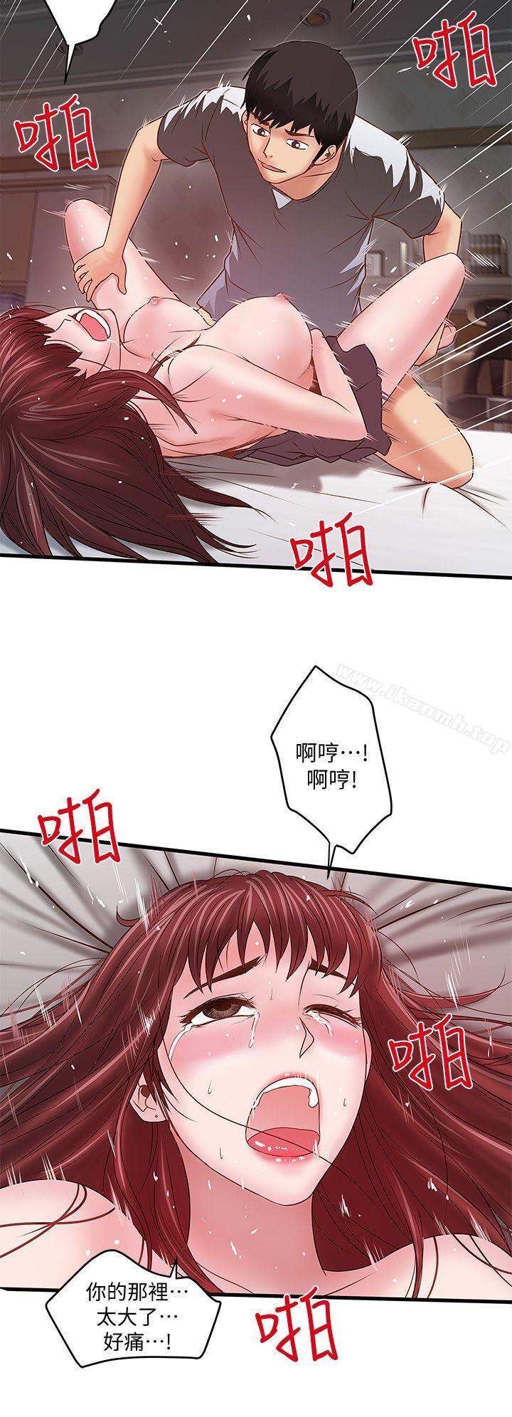 《下女,初希》漫画 第5話-妳可以看我們玩嗎?