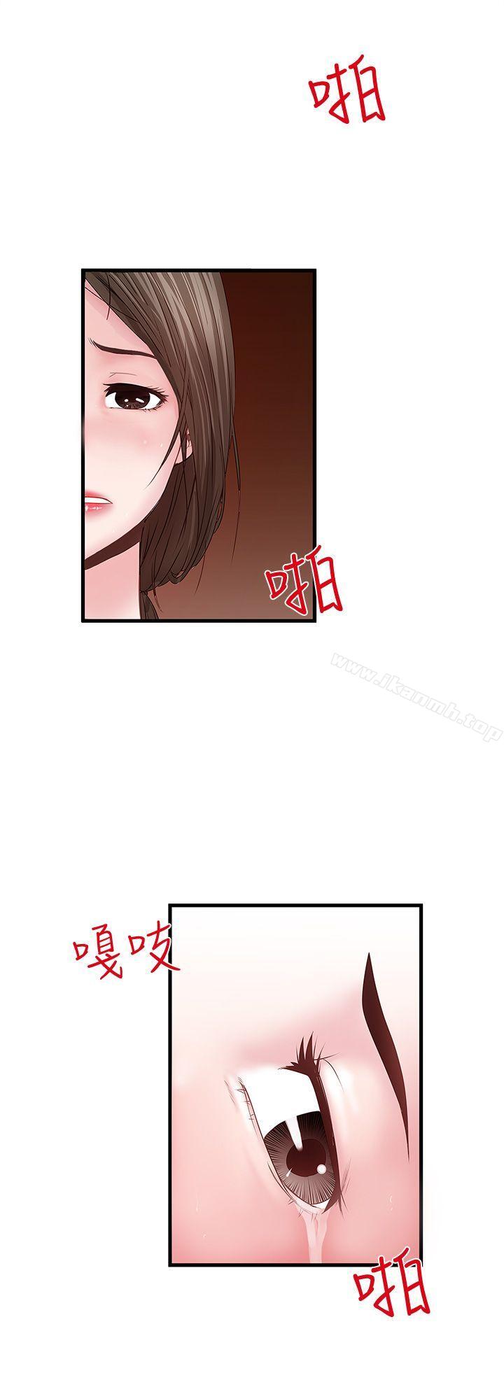 《下女,初希》漫画 第5話-妳可以看我們玩嗎?