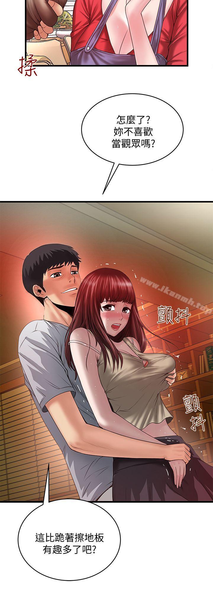 《下女,初希》漫画 第5話-妳可以看我們玩嗎?