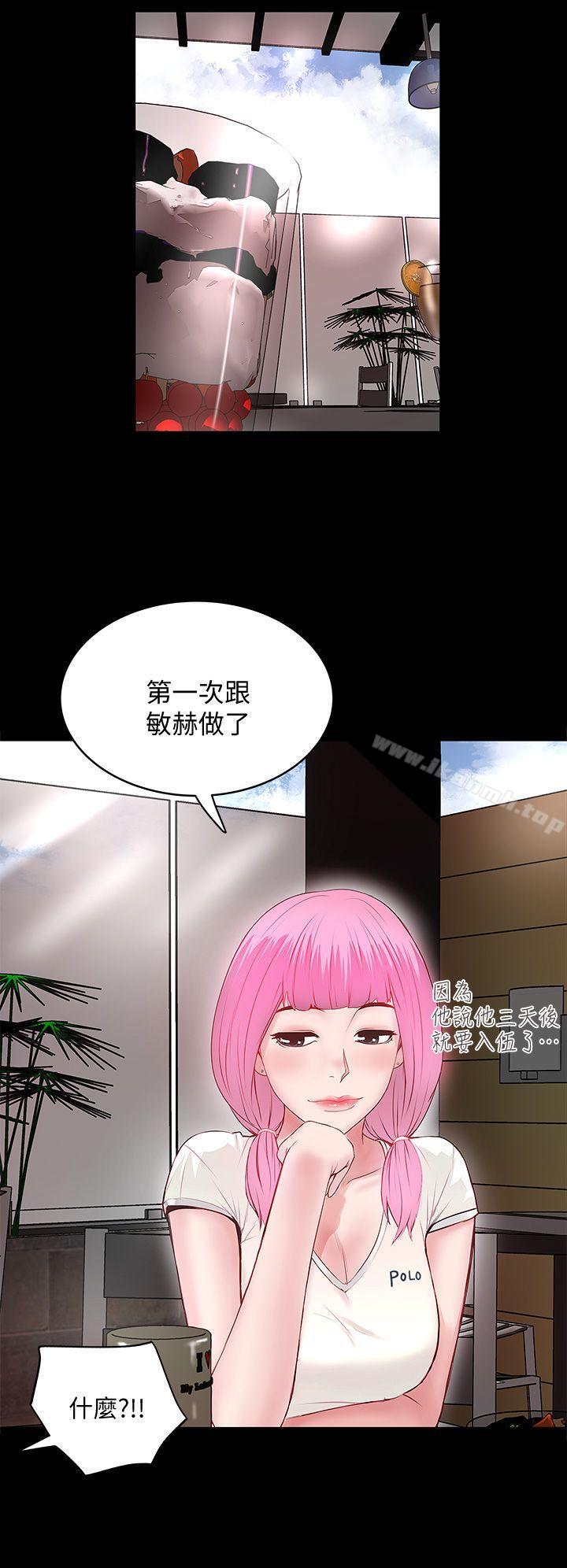 《下女,初希》漫画 第5話-妳可以看我們玩嗎?