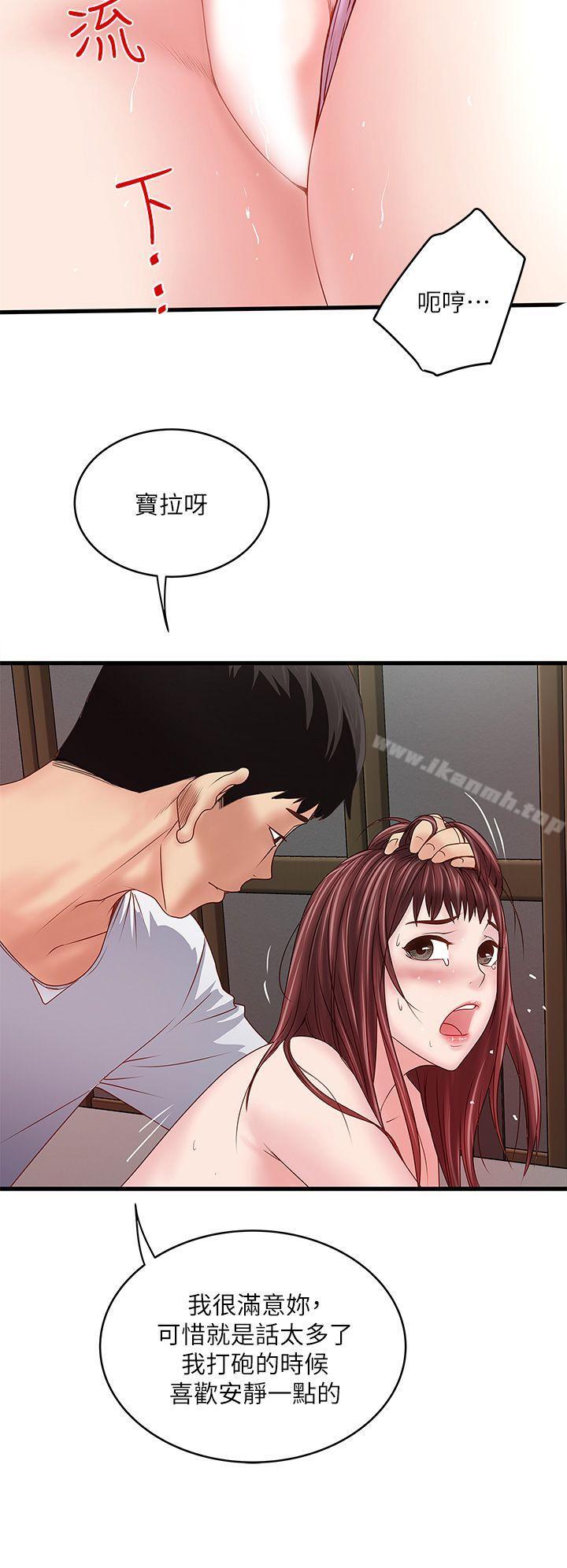 《下女,初希》漫画 第5話-妳可以看我們玩嗎?