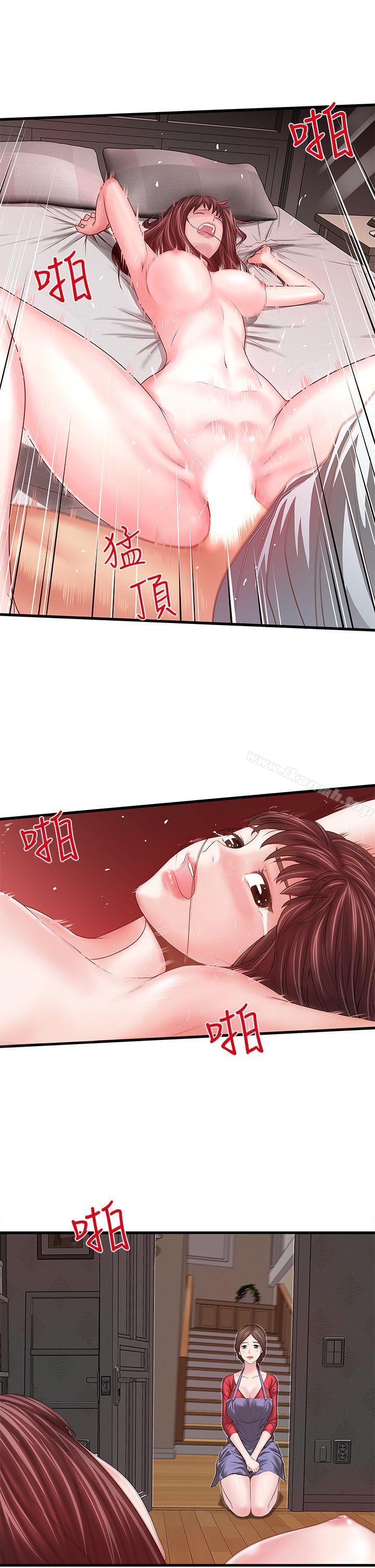 《下女,初希》漫画 第5話-妳可以看我們玩嗎?