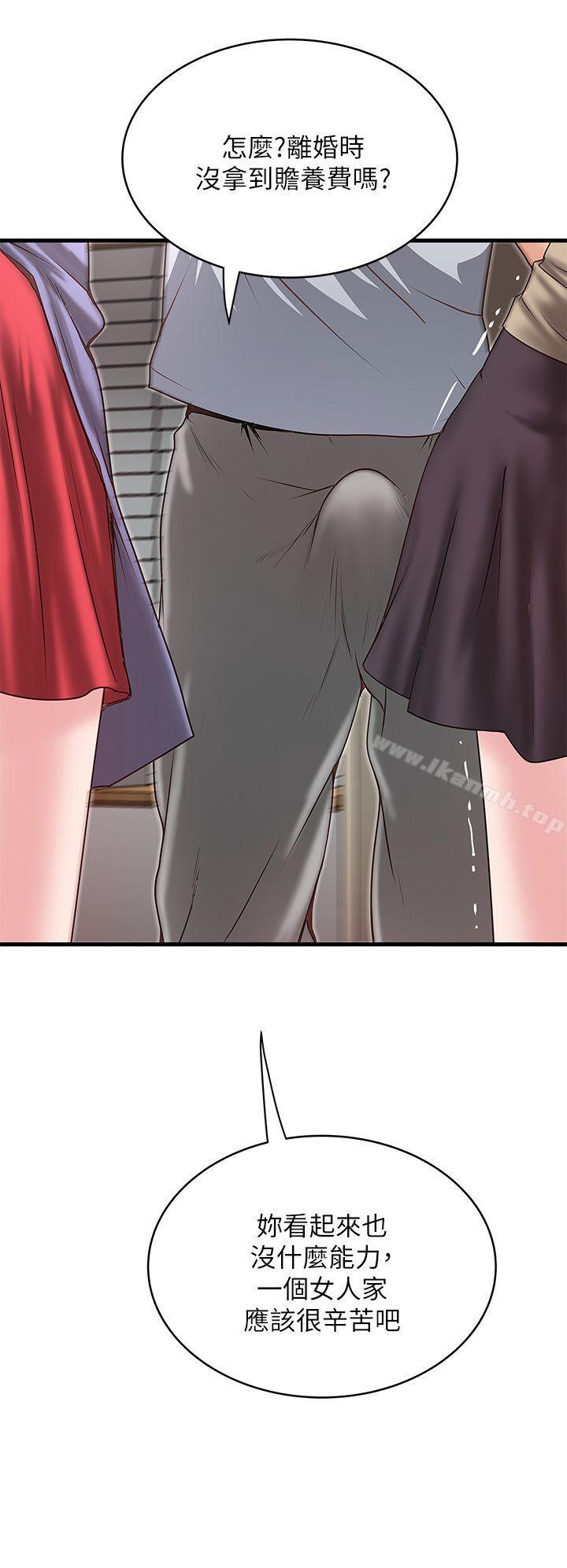 《下女,初希》漫画 第5話-妳可以看我們玩嗎?