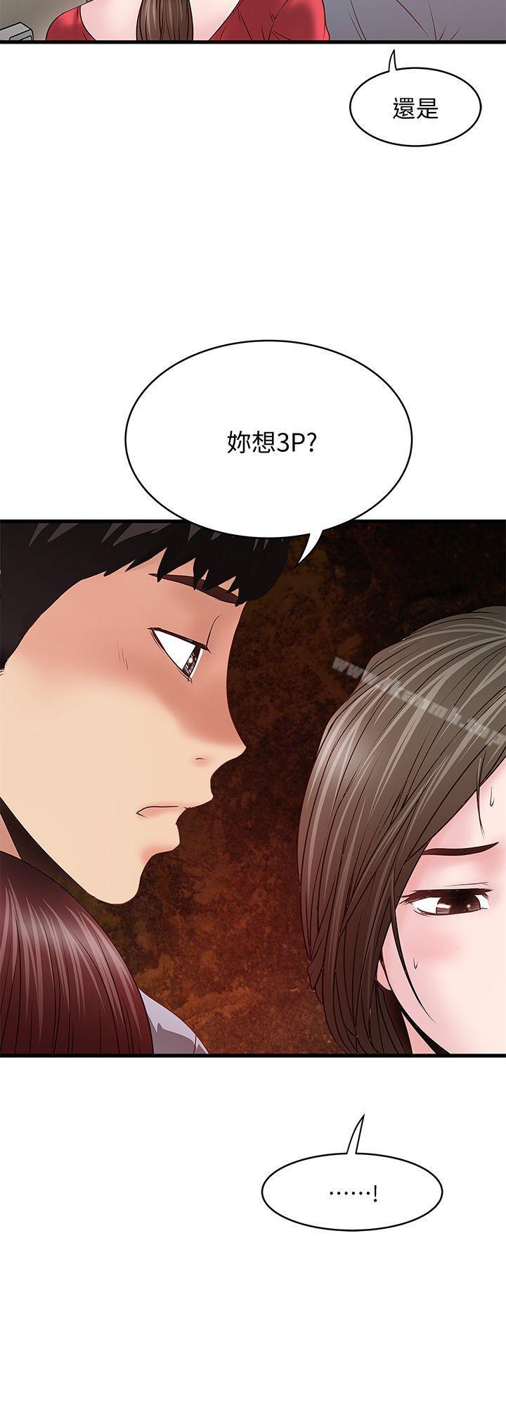 《下女,初希》漫画 第5話-妳可以看我們玩嗎?