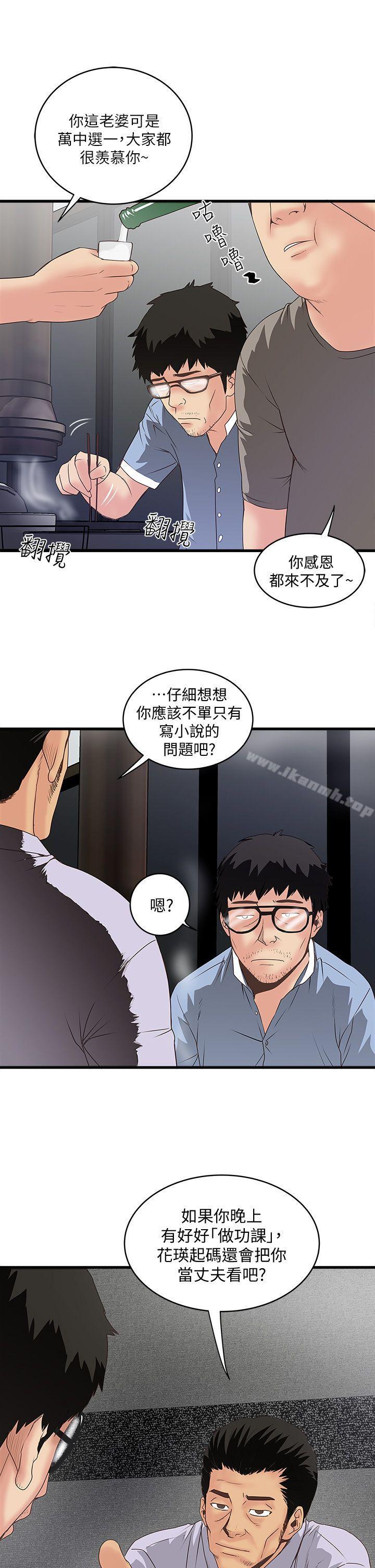 《下女,初希》漫画 第6話-重振雄風
