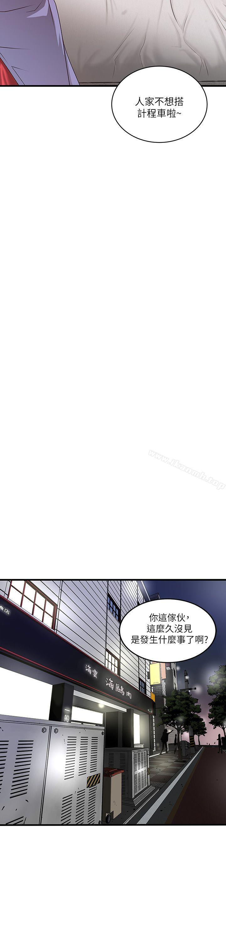 《下女,初希》漫画 第6話-重振雄風