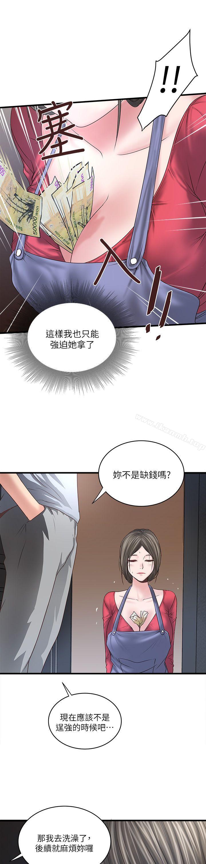 《下女,初希》漫画 第6話-重振雄風