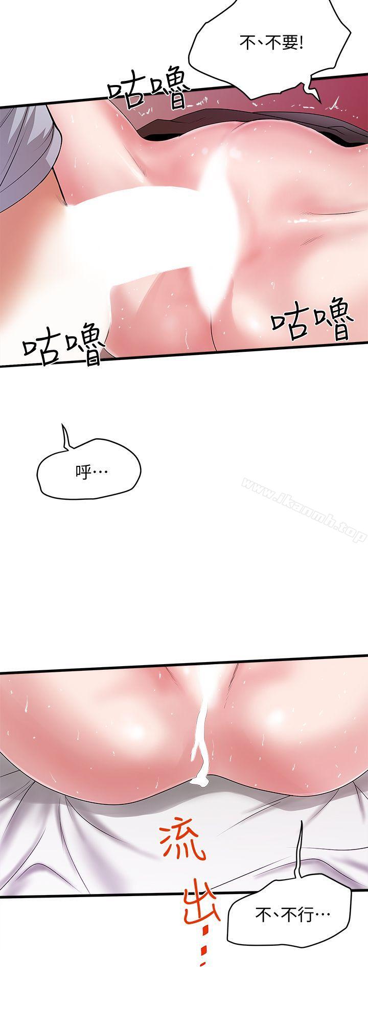 《下女,初希》漫画 第6話-重振雄風