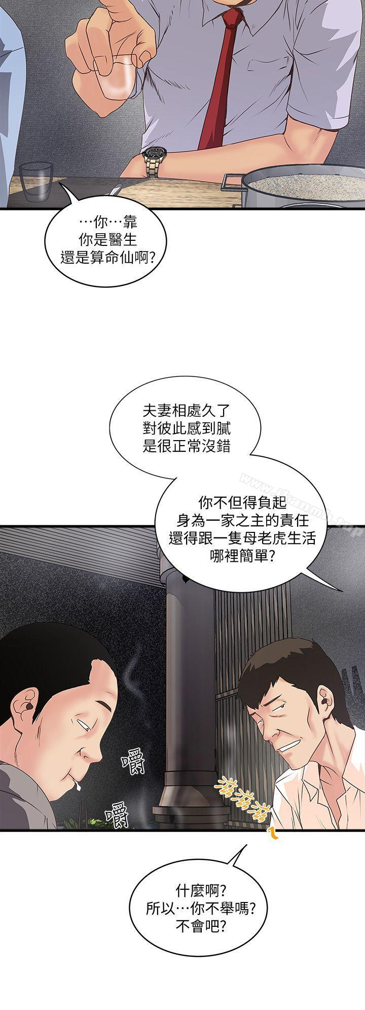 《下女,初希》漫画 第6話-重振雄風