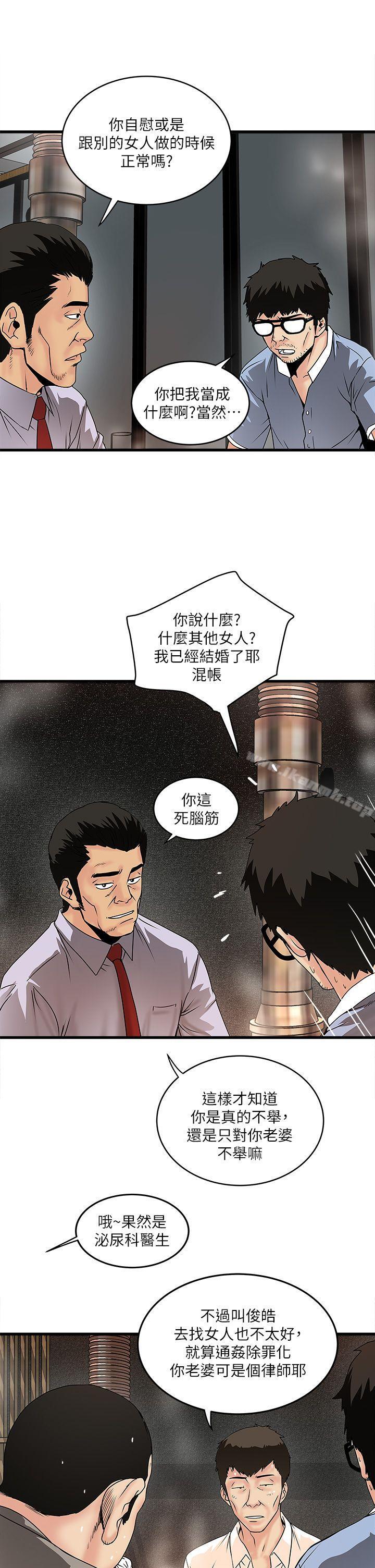 《下女,初希》漫画 第6話-重振雄風