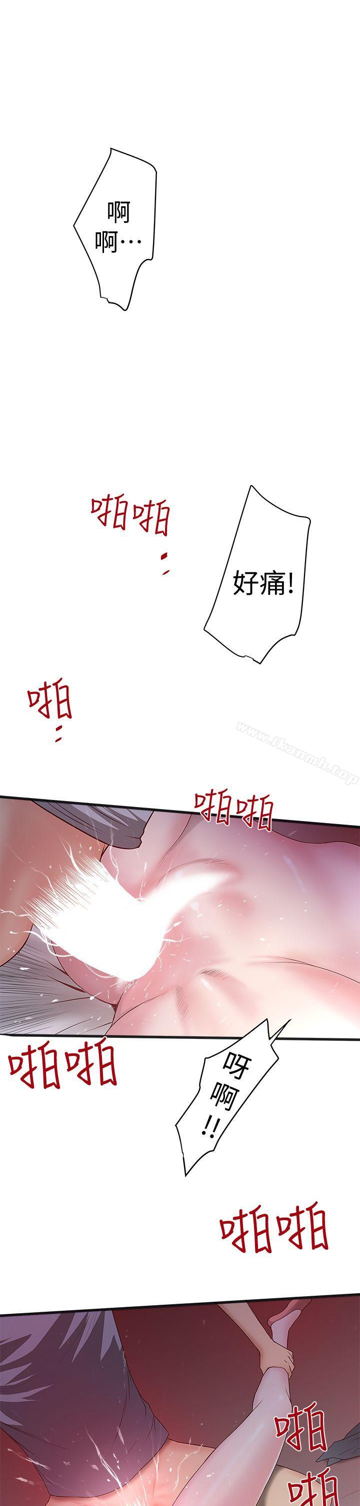 《下女,初希》漫画 第6話-重振雄風