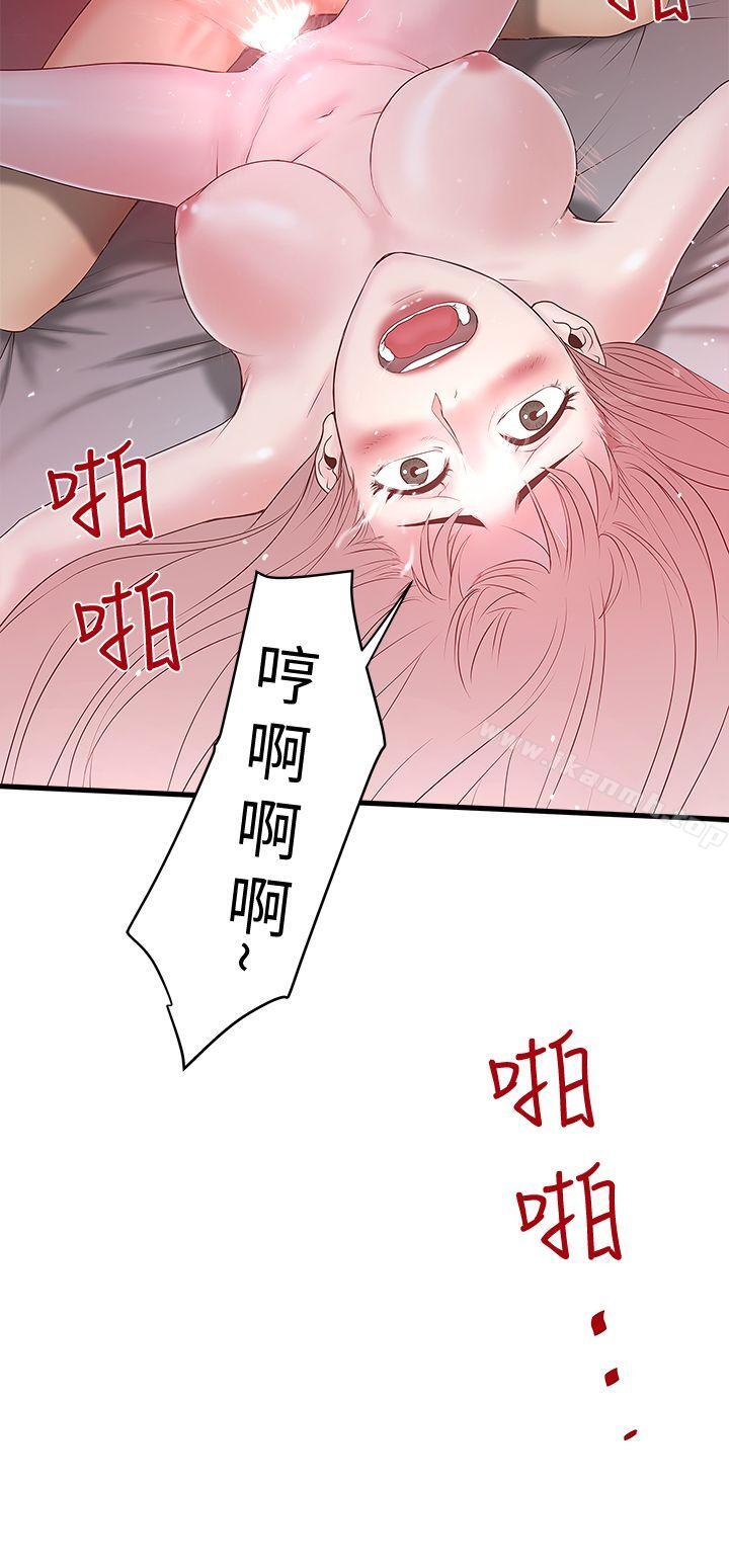 《下女,初希》漫画 第6話-重振雄風
