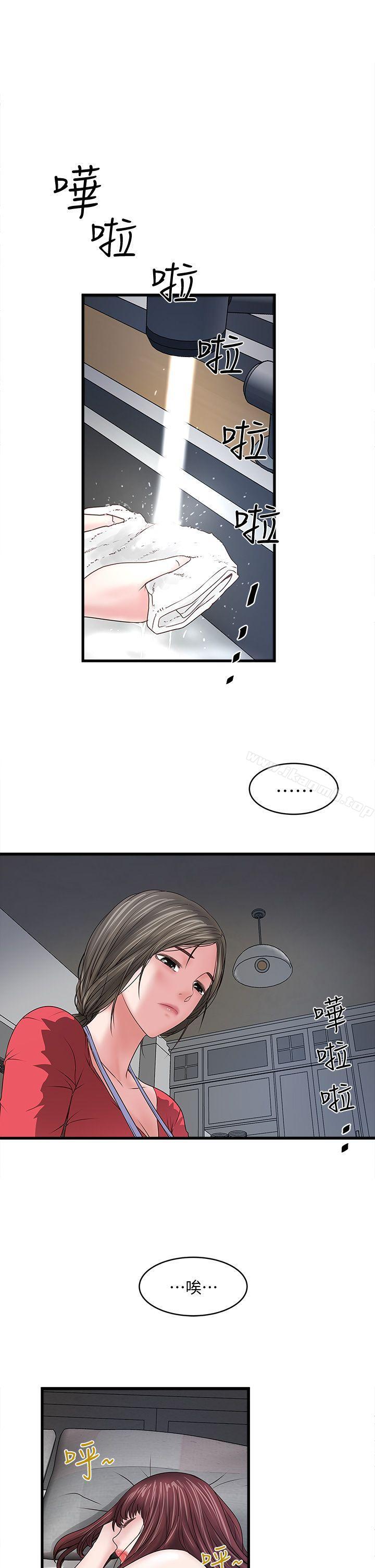 《下女,初希》漫画 第6話-重振雄風