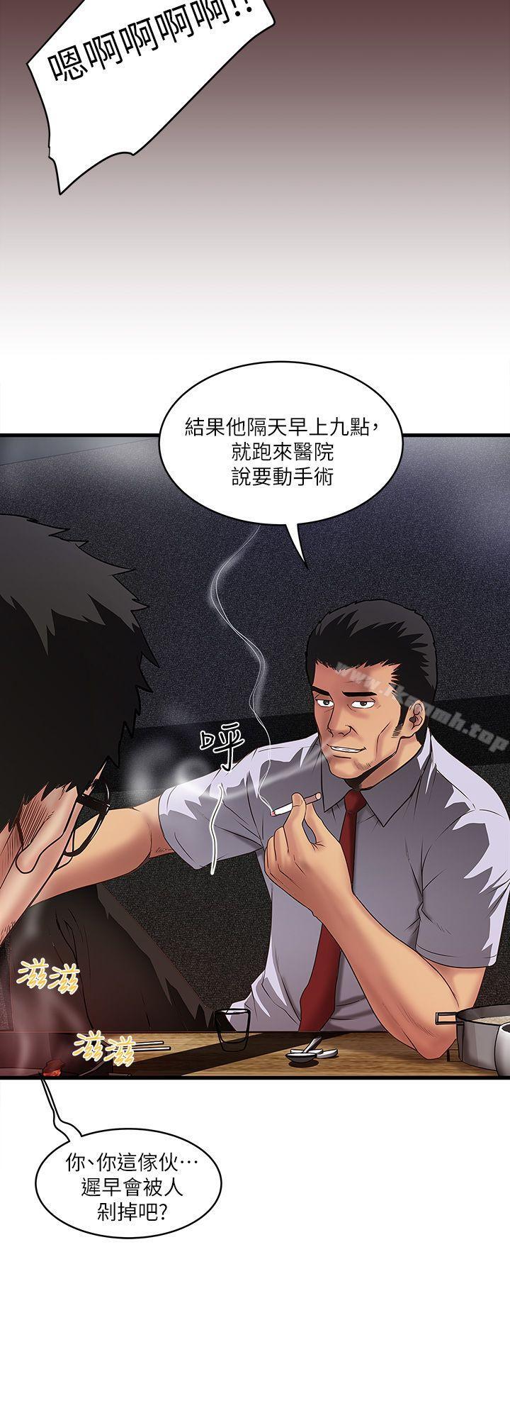 《下女,初希》漫画 第7話-增大手術的威力