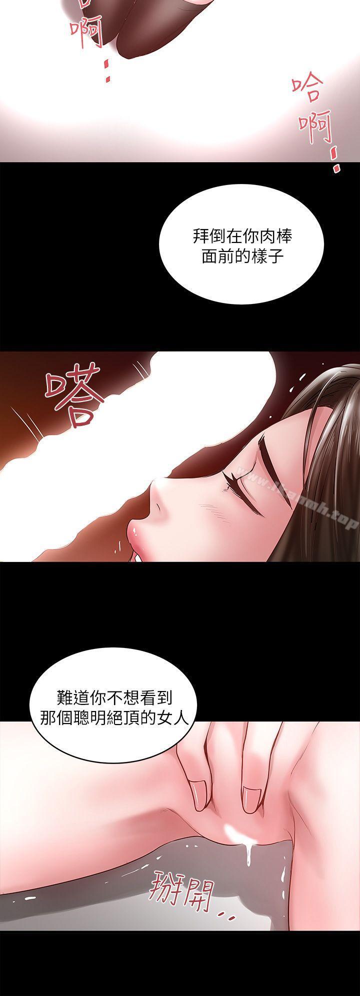 《下女,初希》漫画 第7話-增大手術的威力
