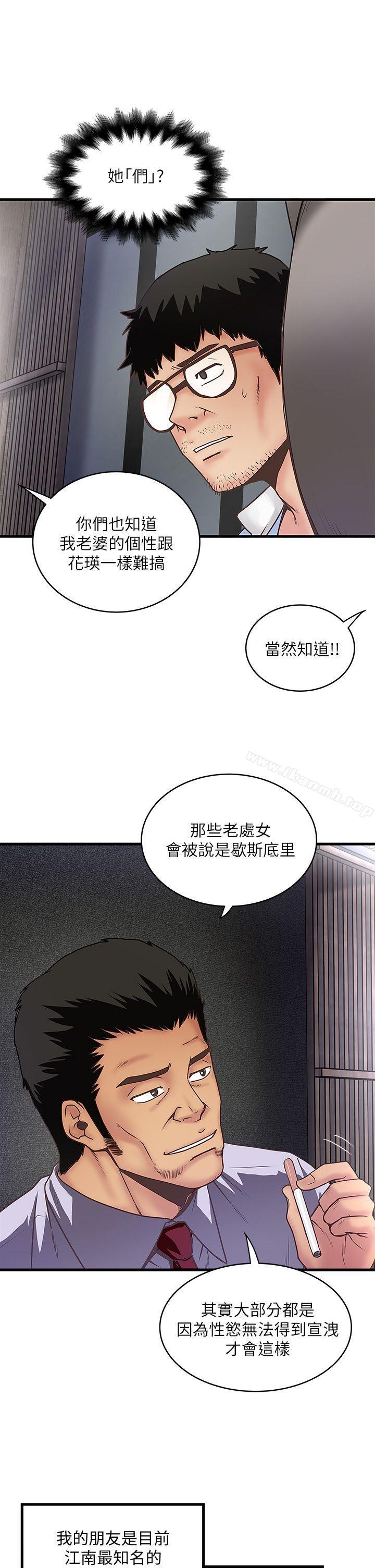 《下女,初希》漫画 第7話-增大手術的威力