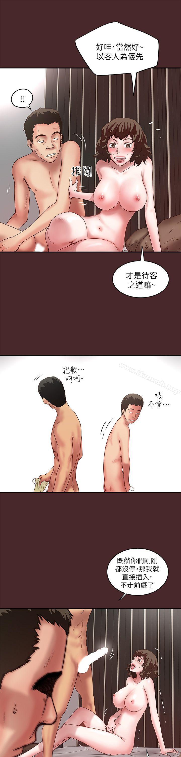 《下女,初希》漫画 第7話-增大手術的威力