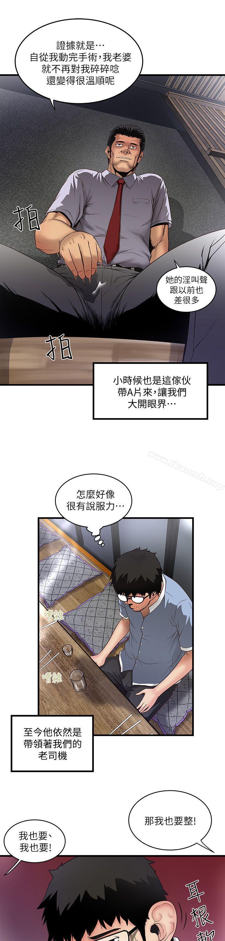 《下女,初希》漫画 第7話-增大手術的威力