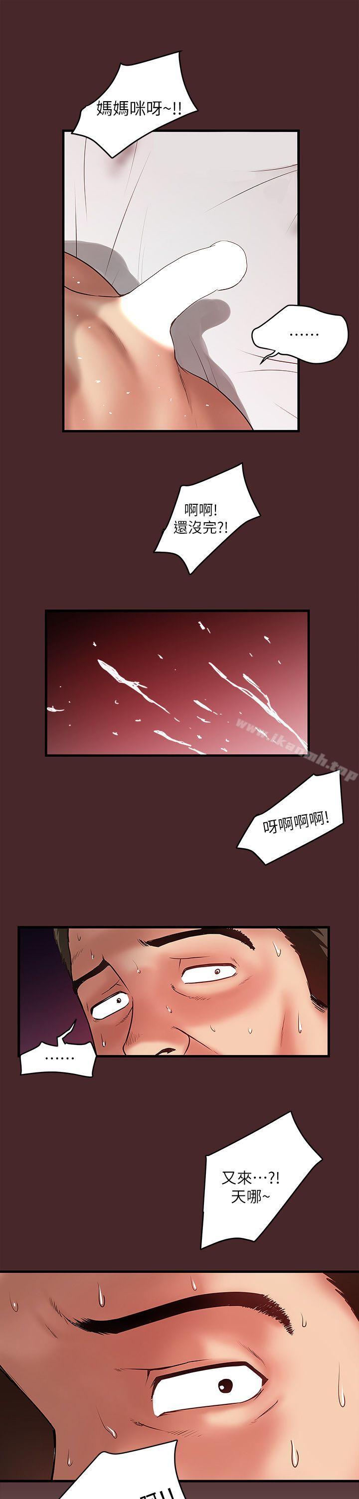 《下女,初希》漫画 第7話-增大手術的威力
