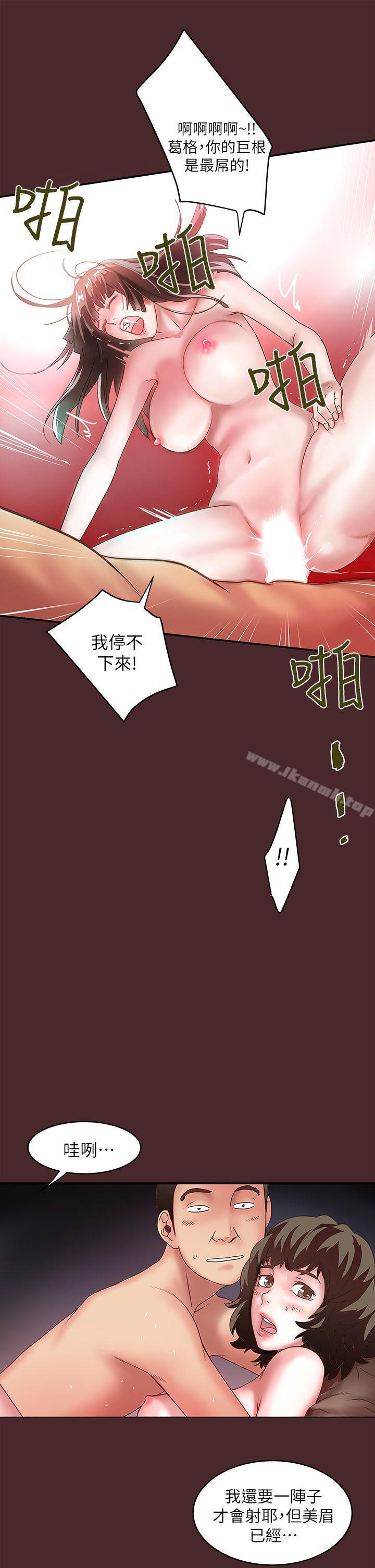 《下女,初希》漫画 第7話-增大手術的威力