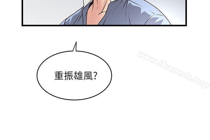 《下女,初希》漫画 第7話-增大手術的威力