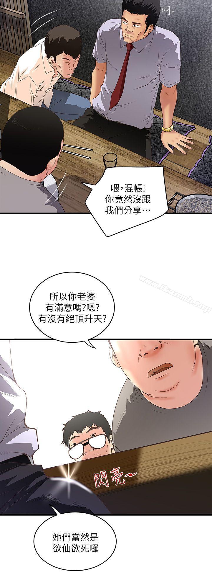 《下女,初希》漫画 第7話-增大手術的威力