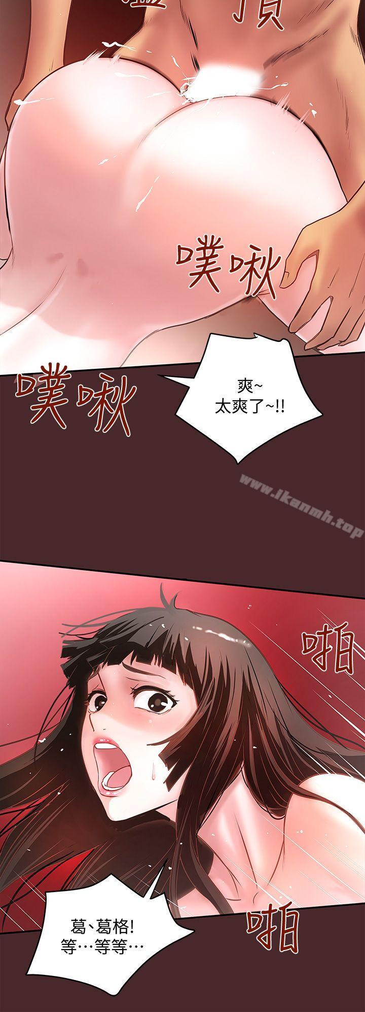 《下女,初希》漫画 第7話-增大手術的威力