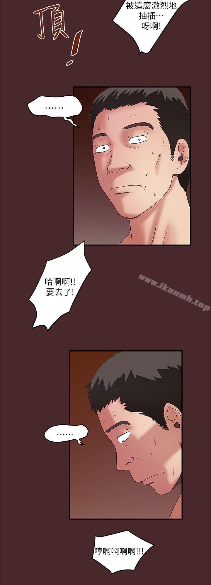《下女,初希》漫画 第7話-增大手術的威力