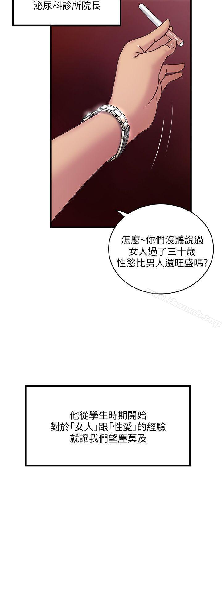 《下女,初希》漫画 第7話-增大手術的威力